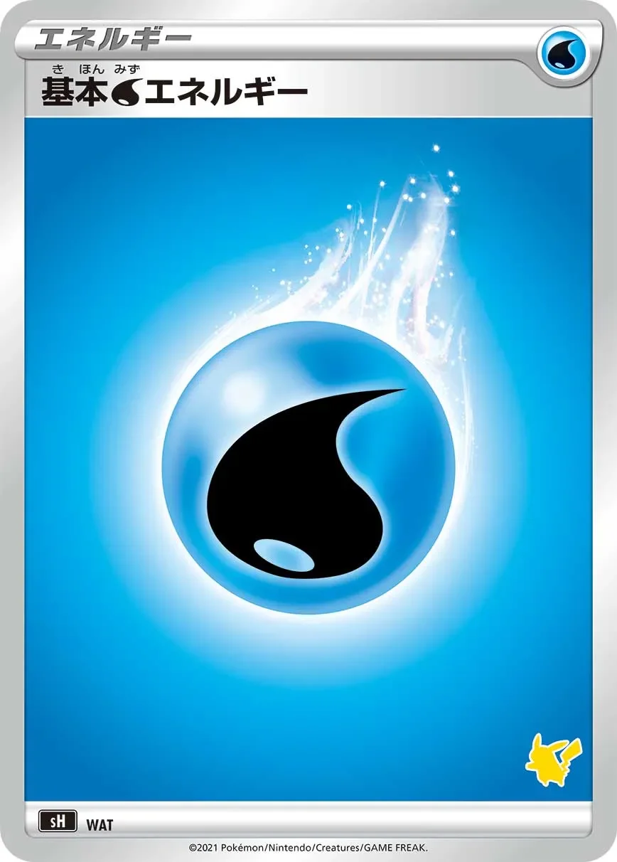 Water Energy 「SH No. 056」「JP」